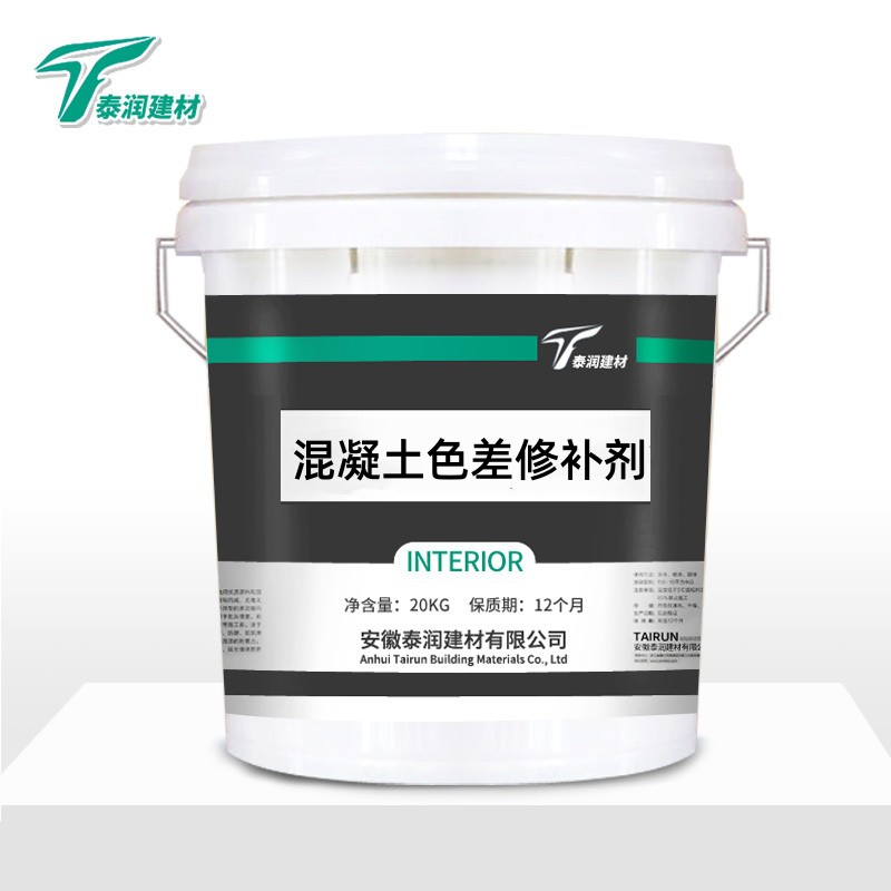 混凝土色差修补剂